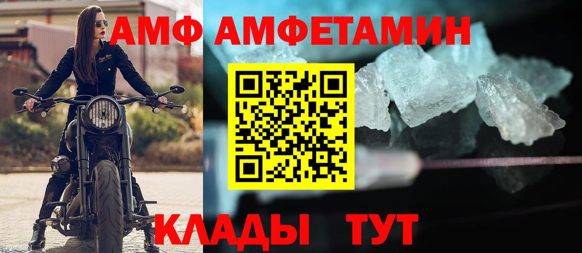 Amphetamine  АМФЕТАМИН VHQ  Вход с VPN  Красноуфимск 