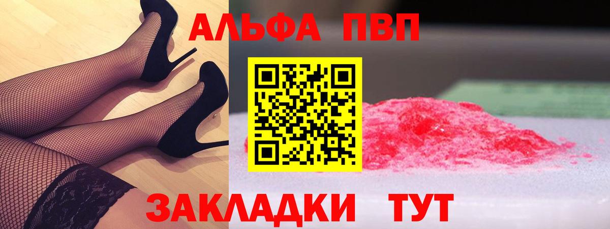 APVP СК КРИС  A-PVP СК КРИС  Красноуфимск  Вход с VPN  Alfa_PVP  A-PVP СК 