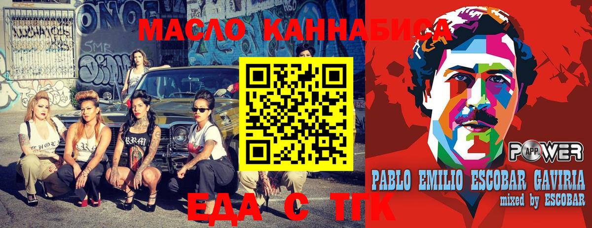 Печенье с ТГК марихуана  Вход с VPN  Красноуфимск 
