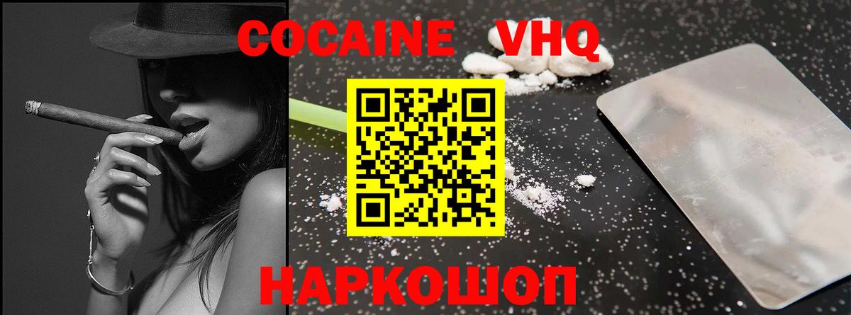 Cocaine VHQ  Вход с VPN  Красноуфимск  хочу   COCAIN Перу  COCAIN 