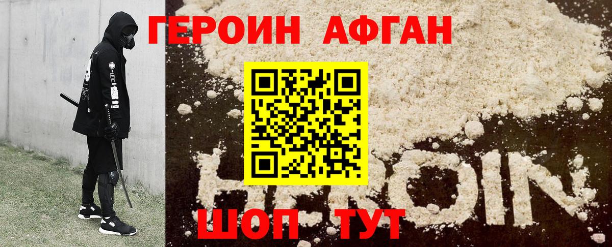 Героин  ГЕРОИН белый  Вход с VPN  Красноуфимск 