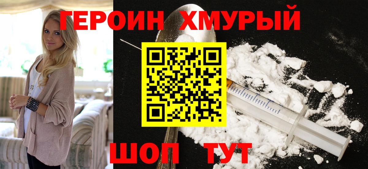 ГЕРОИН Афган Красноуфимск
