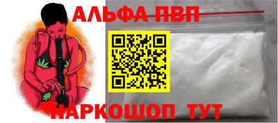 ALPHA-PVP Кимры
