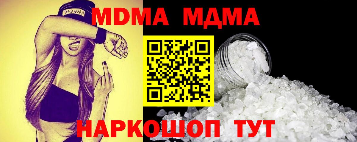 Красноуфимск  МДМА  Вход с VPN  MDMA Molly  MDMA Molly 