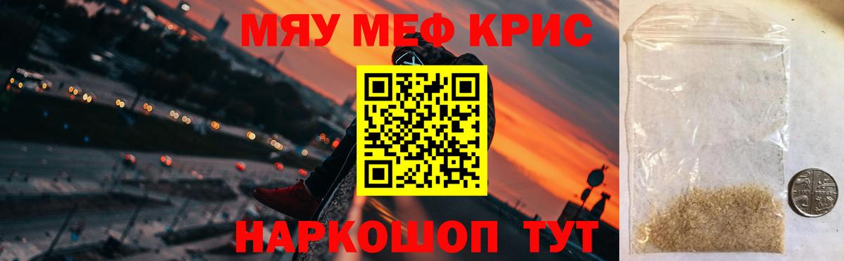 МЕФ  Вход с VPN  Красноуфимск  МЕФ кристаллы  МЕФ 4 MMC 