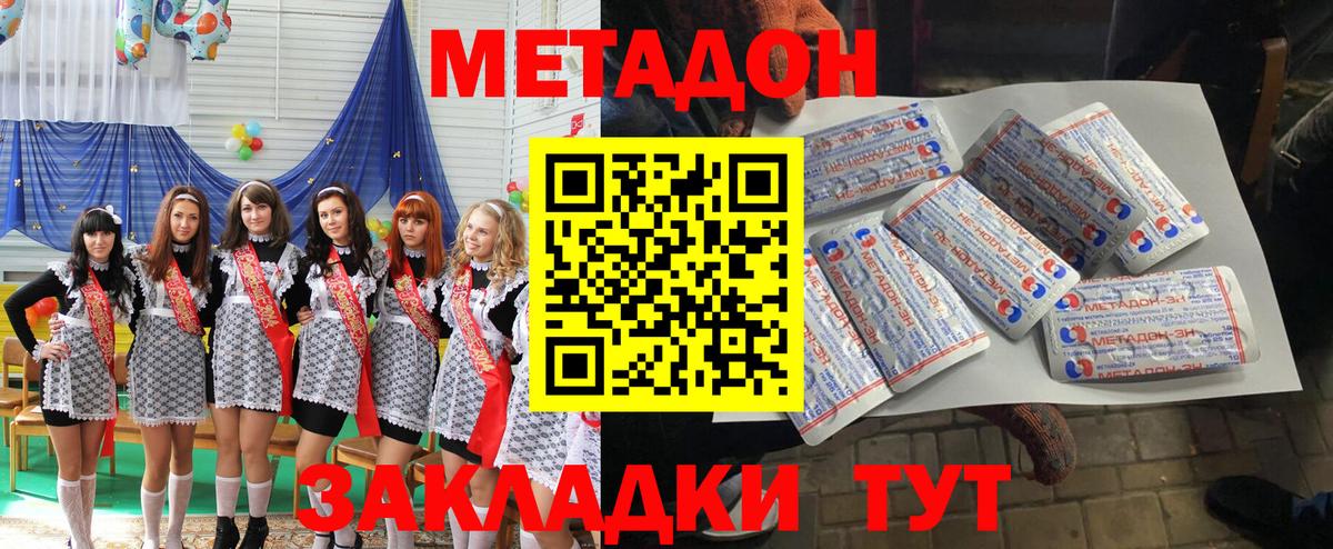 Красноуфимск  mega ссылки  МЕТАДОН VHQ  Вход с VPN  МЕТАДОН белоснежный 