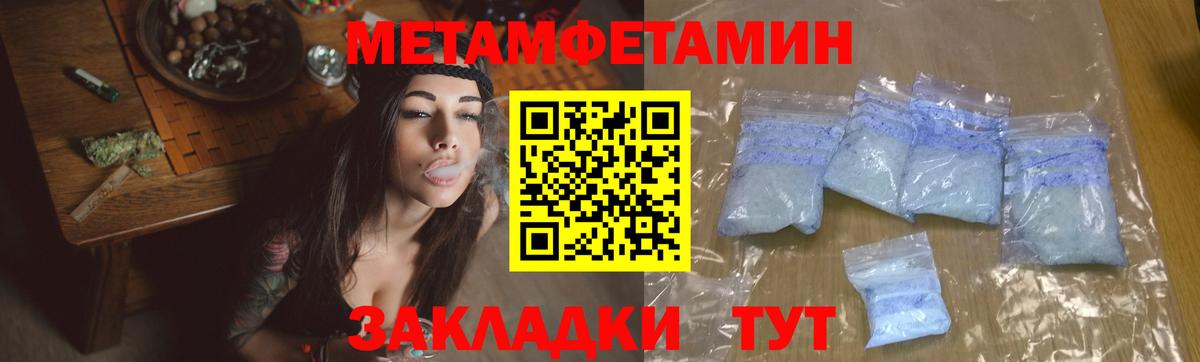 Метамфетамин Methamphetamine  Метамфетамин Methamphetamine  Красноуфимск  Вход с VPN 