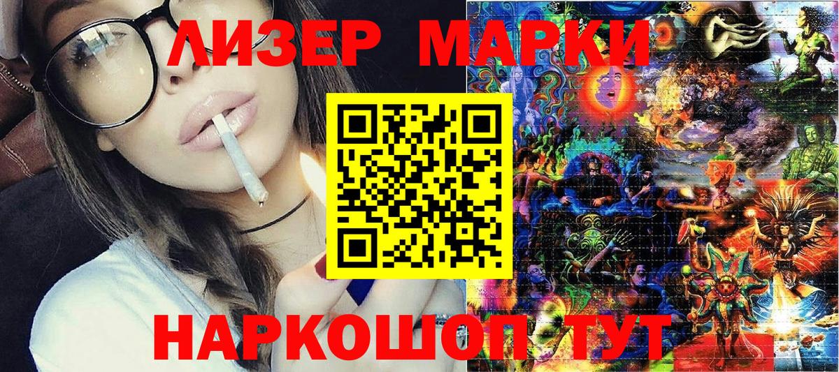 Наркотические марки 1500мкг  Наркотические марки 1500мкг  Наркотические марки  Красноуфимск  Вход с VPN 