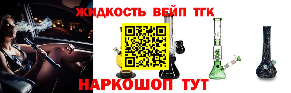 ТГК вейп Красноуфимск